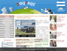 Tablet Screenshot of dogpage.ru